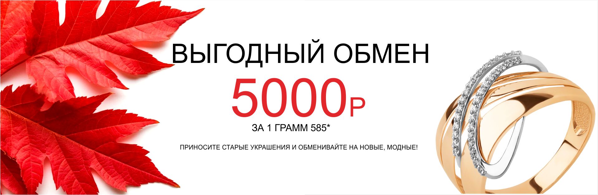 ВЫГОДНЫЙ ОБМЕН